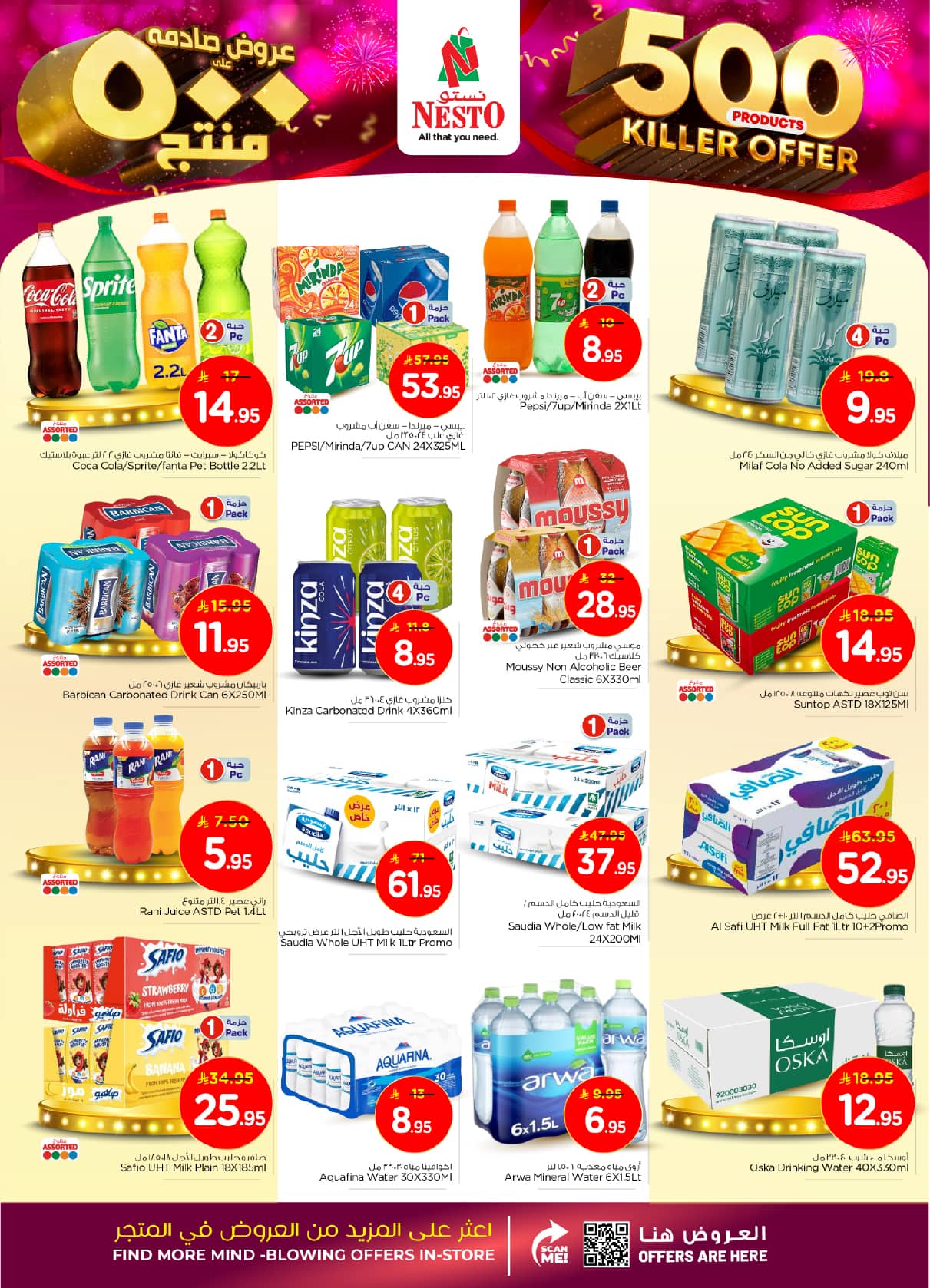 nesto offers from 28oct to 2oct 2025 عروض نستو من 28 أكتوبر حتى 2 أكتوبر 2025 صفحة رقم 12